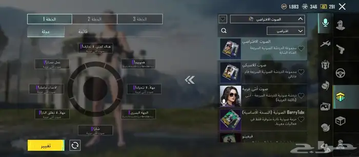 حساب ببجي للبيع 0