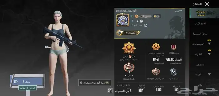 حساب ببجي للبيع 37