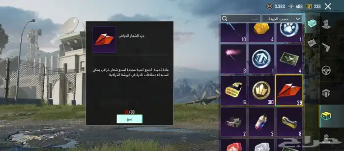 حساب ببجي للبيع 7