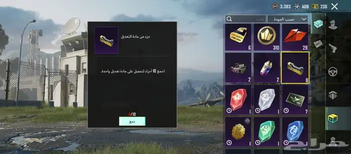 حساب ببجي للبيع 6