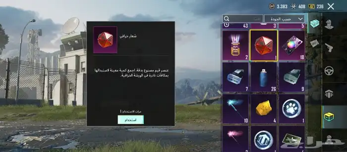 حساب ببجي للبيع 8