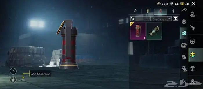 حساب ببجي للبيع 4