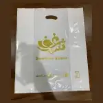 اكياس بلاستيك 2