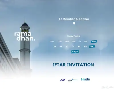 تصميم دعوات إفطار في رمضان صورة فيديو 2