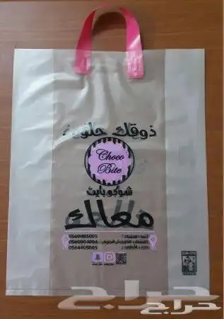 اكياس بلاستيك 1