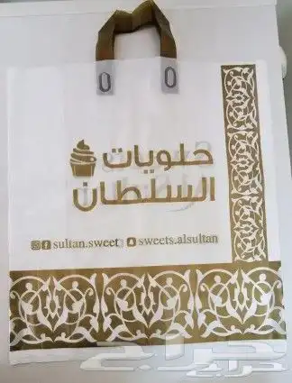 اكياس بلاستيك 0