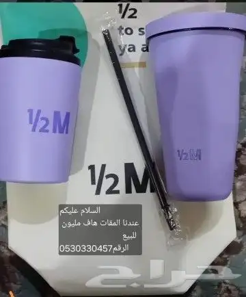 المقات 0