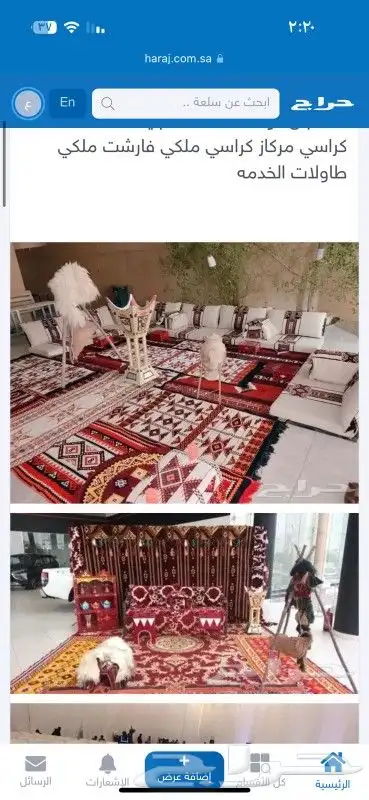 قهوجين وصبابين رجال ونساء كنب وكراسي زل طاولات ومضلات 7