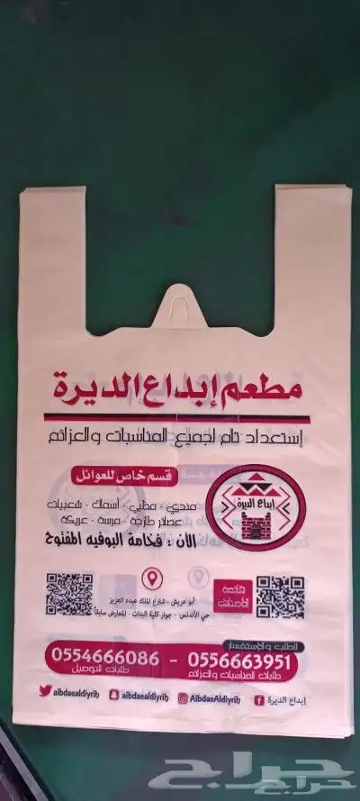 اكياس بلاستيك 9