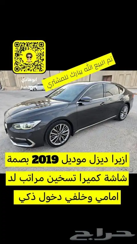 تم البيع ازيرا ديزل 2019 بطاقة جمركيه الأحساء نص فل 0
