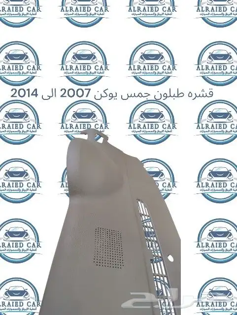 قشره طبلون جمس يوكن تاهو 2007 إلى 2014 11