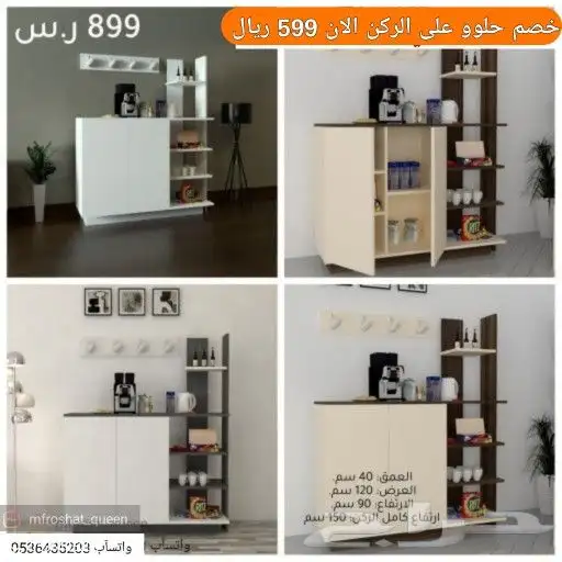 اركان قهوة كورنر جديده ومخفضة 7