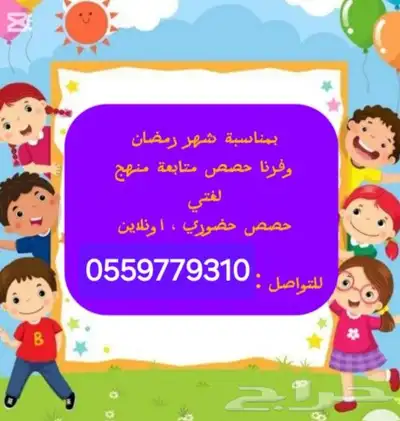 معلمة لغتي 0