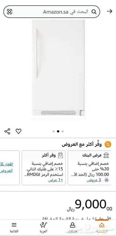ثلاجه امريكي باب واحد تبريد 4