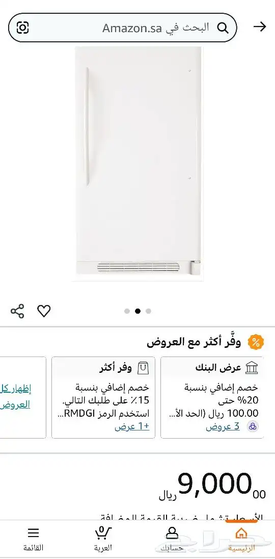 ثلاجه امريكي باب واحد تبريد 4