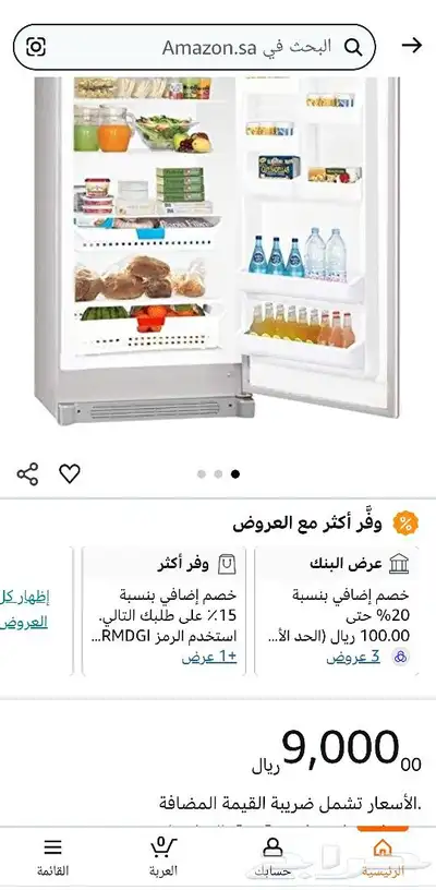 ثلاجه امريكي باب واحد تبريد 5