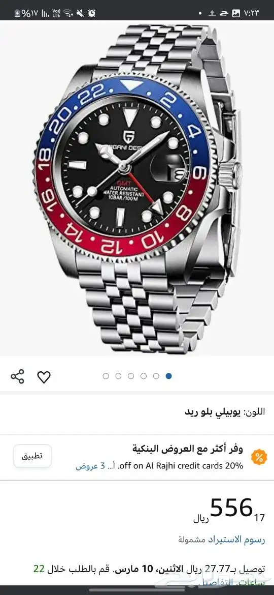 ساعات أوتوماتيكية(تم البيع) 3