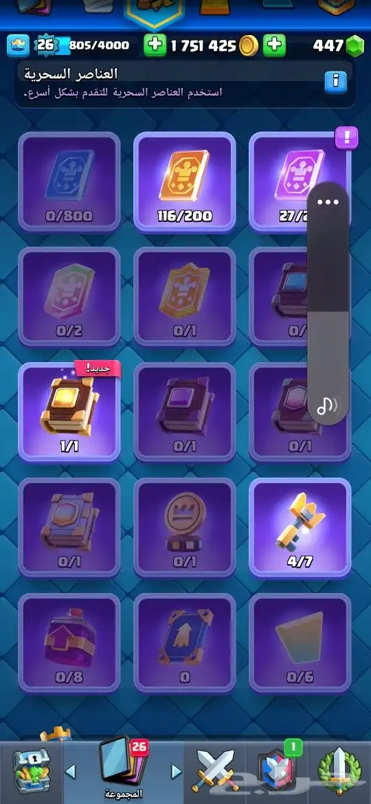 حساب كلاش رويال فخم وفيه بطاقه مطوره 5