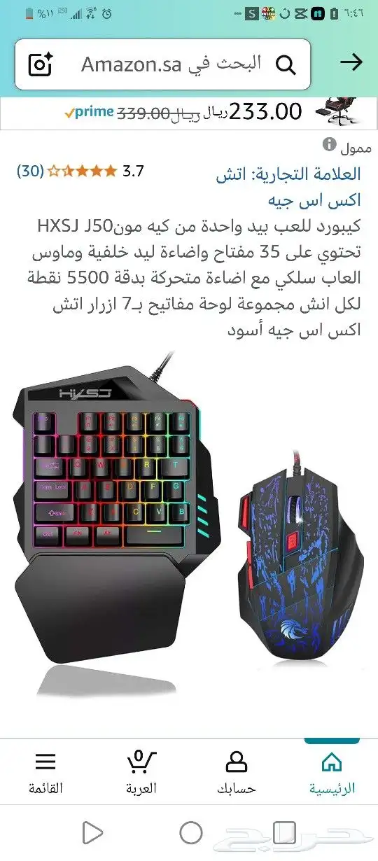 كيبورد وماوس العاب 0