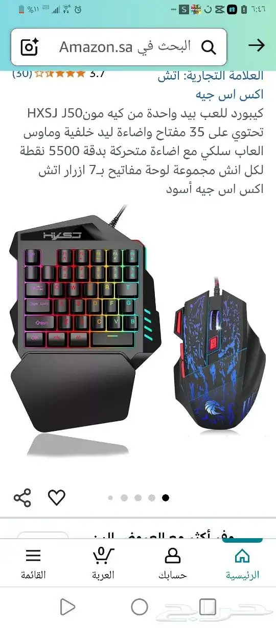 كيبورد وماوس العاب 1