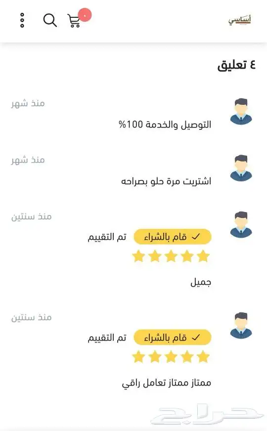 ثيم رمضان ترانسفير مطبوع 1