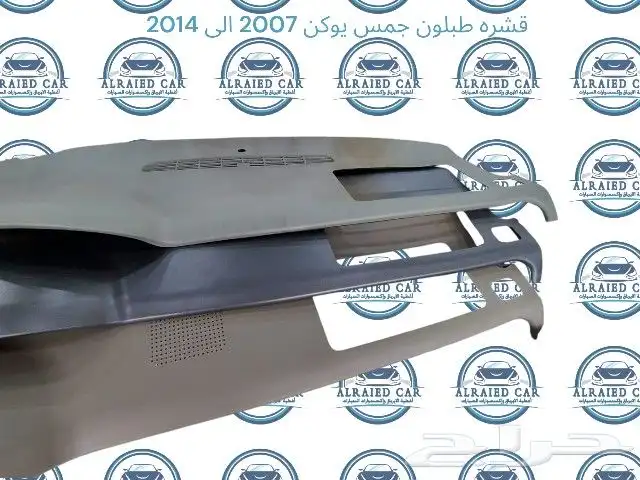 قشره طبلون جمس يوكن تاهو 2007 إلى 2014 0