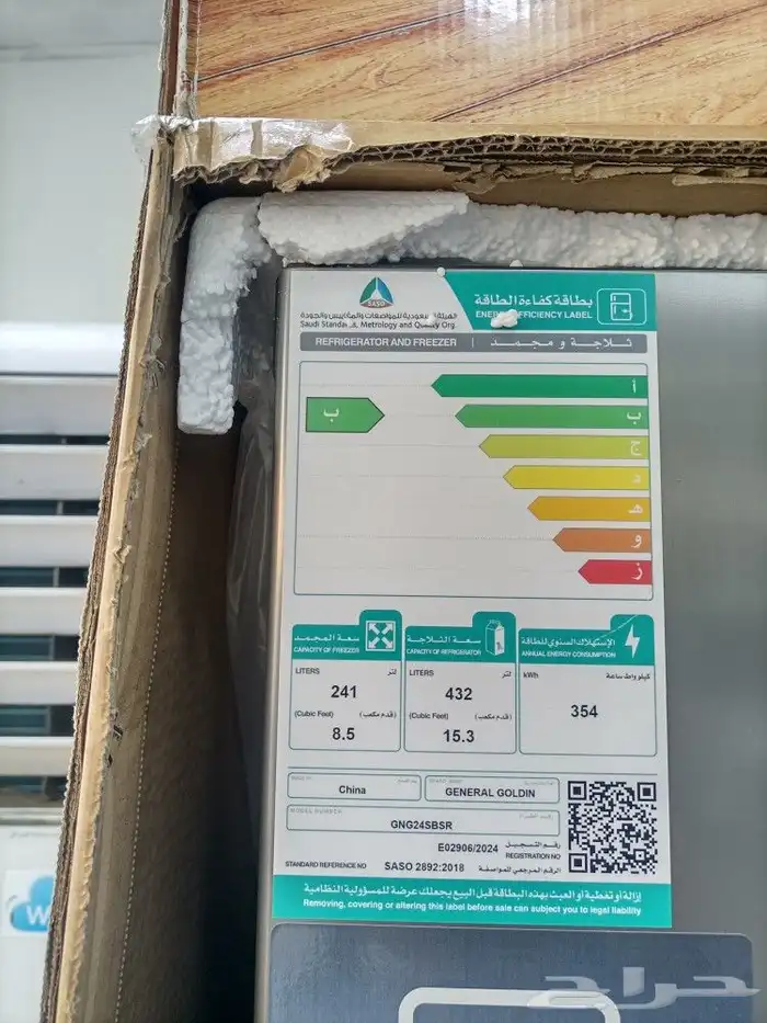 ثلاجة جنرال جولد دولابي 23قدم 1