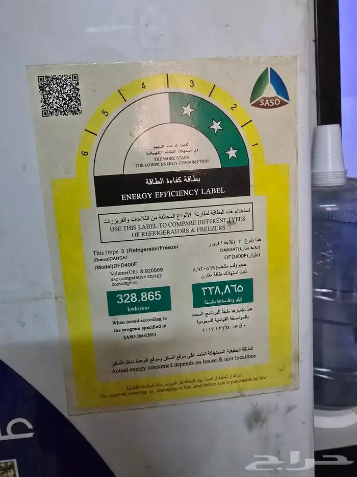 ثلاجه بابين لا تعمل الحد 150 ريال 0