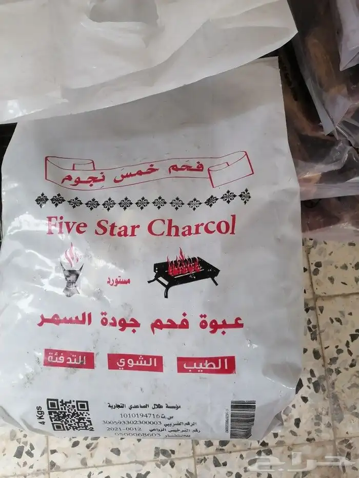 حطب قرض افريقي وفحم 4