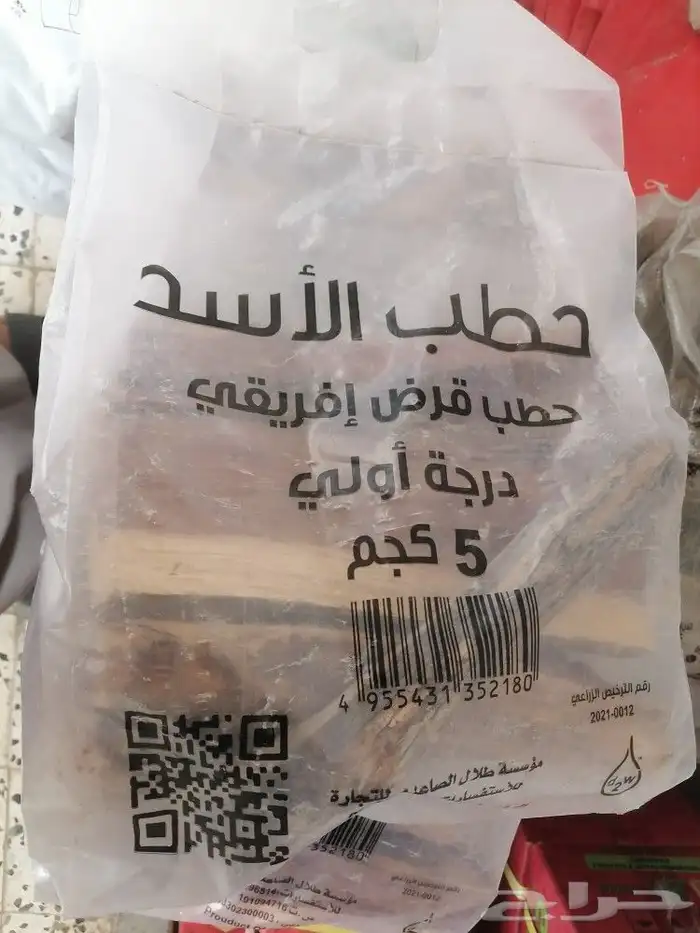 حطب قرض افريقي وفحم 0
