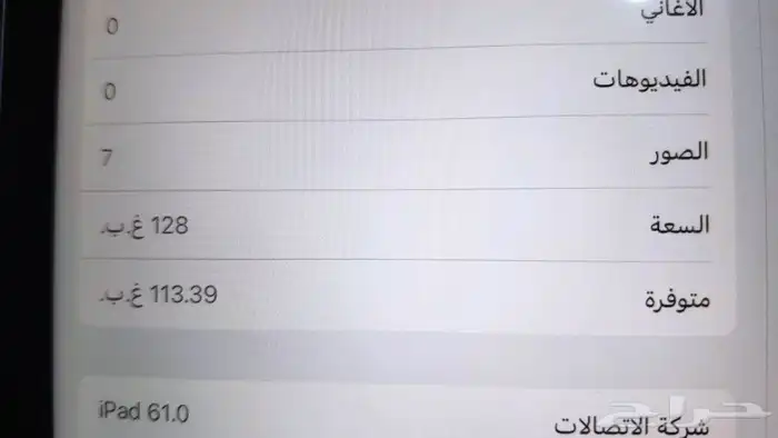 ايباد الجيل السابع شريحة مساحة 128 3