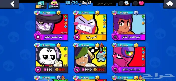 حساب براول قريب ال50 الف كاس مشحون فيه 240 ريال تقريبا 1