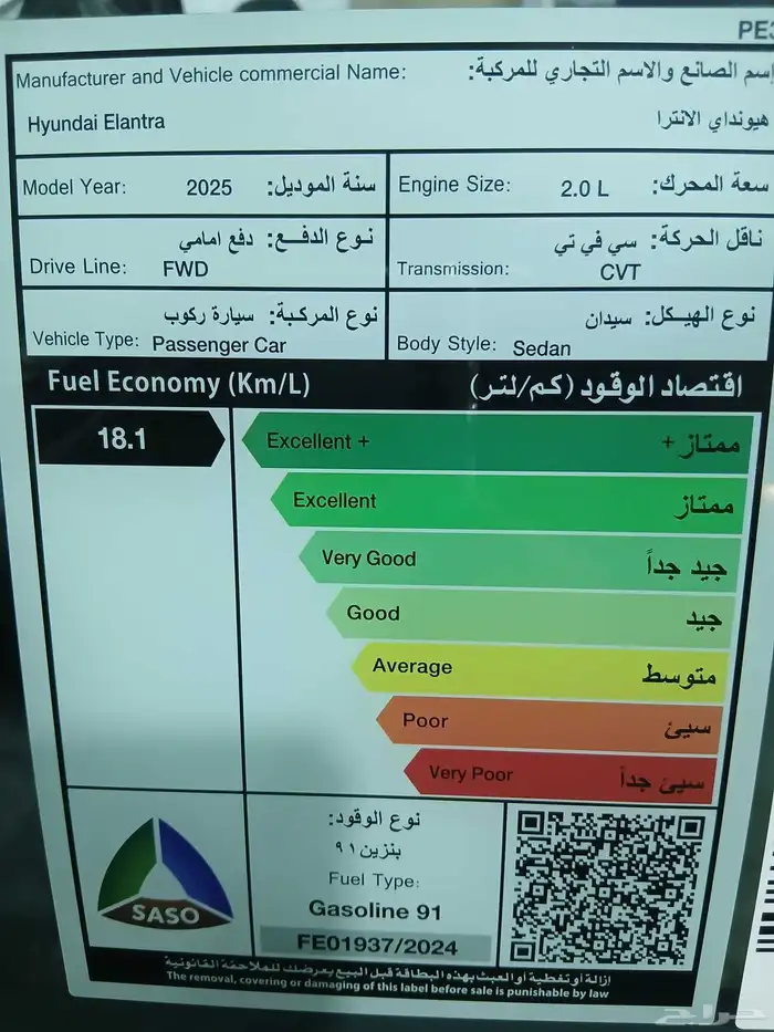 هونداي النترا سمارت بلس 2025 2