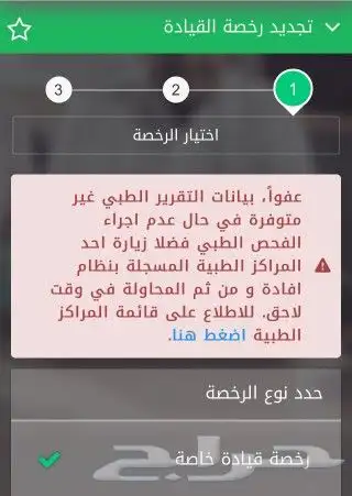 كشف طبي للرخصة والاقامة ربط فوري وتامين طبي وخدمات عامة أكثر 1
