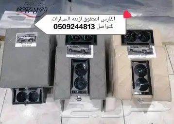 دكايات لجميع السيارات 3