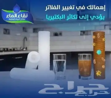 فلاتر تحليه فلاتر مياه -فلتر تحليه-فلتر خزان 4