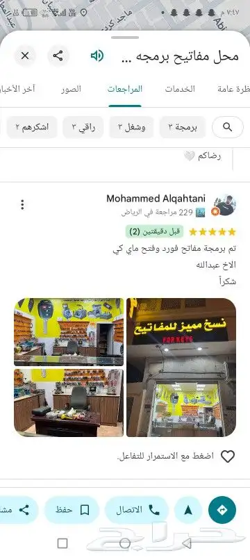 محل مفاتيح وبرمجة جميع انواع مفاتيح السيارات 0