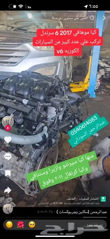 مكاين وجربوكسات سيارات   مستورد ياباني أمريكي كوري 9