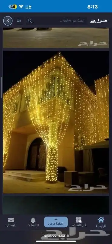 زينه رمضان هلال رمضان تاجير وتركيب وشراء 6