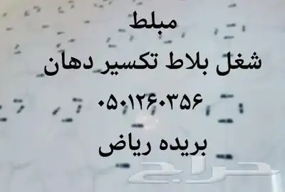مبلط دھان جبسن  بورد 0