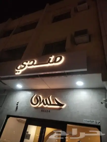لوحات محلات أحرف بارزة أسمنت بورد حسب أشتراطات البلدية 4