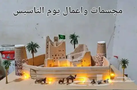 مجسمات اعمال المدارس 1