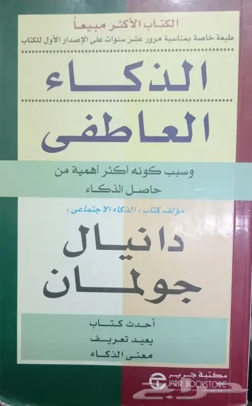 روايات للبيع 14