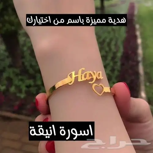 متجر ام جمانة لجميع الهدايا 4