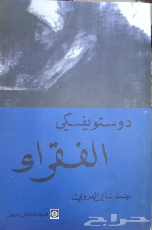 روايات للبيع 48