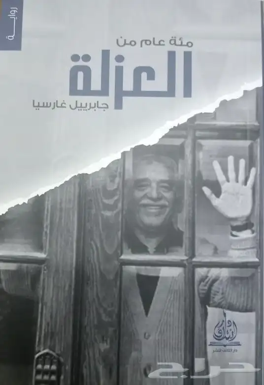 روايات للبيع 10
