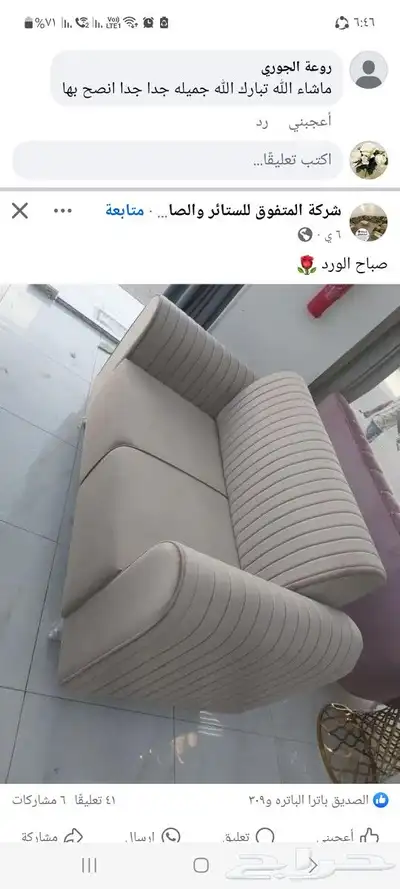 فني تفصيل وتنجيد جميع انواع الكنب والستائر ويفي وامريكي ورول 9