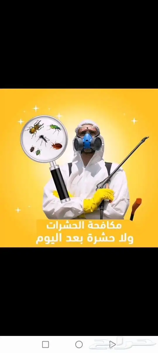 شركه تنظيف منازل بالدوادمي وضواحيها 1