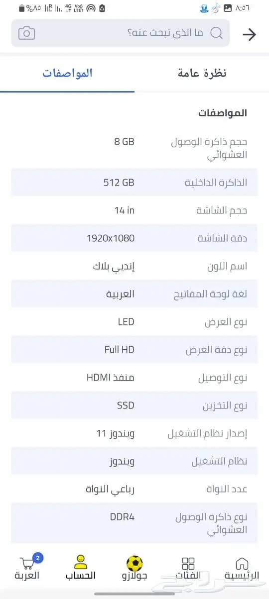 لاب توب استعمال شبه الجديد 1