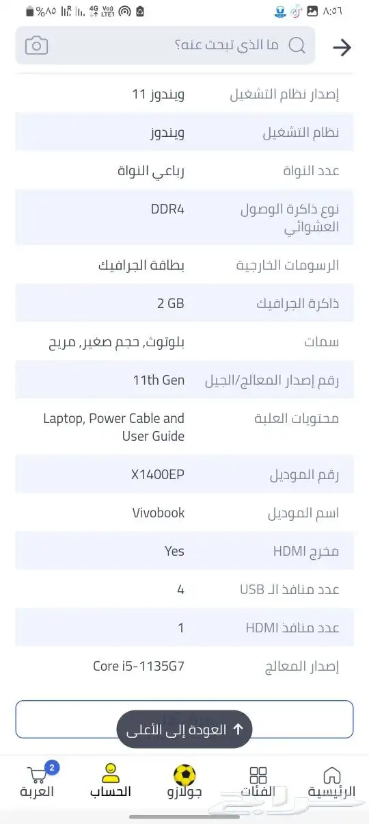 لاب توب استعمال شبه الجديد 3